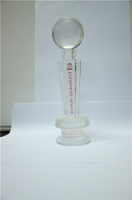 2012年平潭行政指揮中心（擴建）室內裝修工程榮膺閩江杯優(yōu)質專業(yè)工程獎（裝飾裝修工程）.JPG